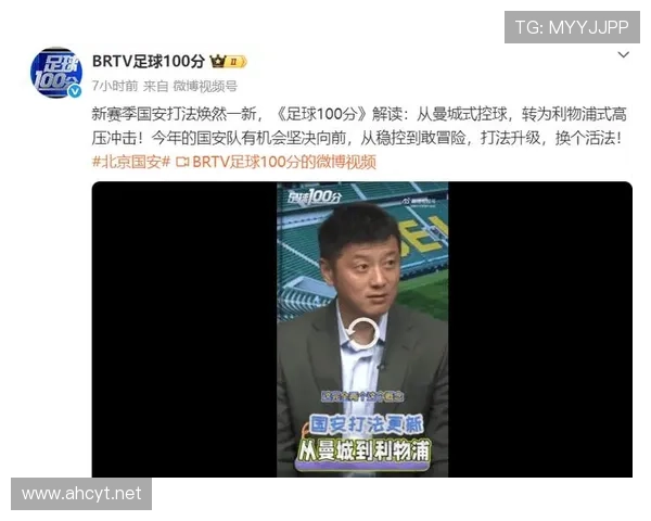 国安控球占优却难进球问题持续暴露，对球队关键战能力及稳定性形成考验