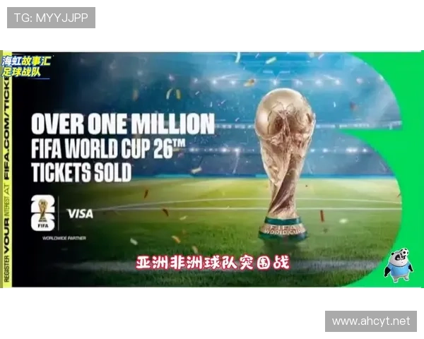 2026世界杯赛制升级后影响有哪些 2026世界杯赛制升级后影响有哪些